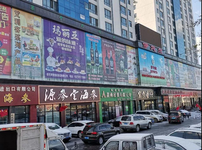 伊戈爾俄貨批發大市場 讓俄羅斯商品從綏芬河走向全國